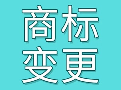 鸡胗商标变更