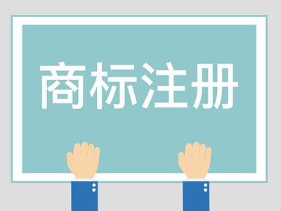 披风商标注册