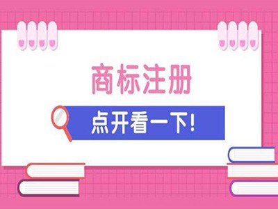 青稞酒商标注册